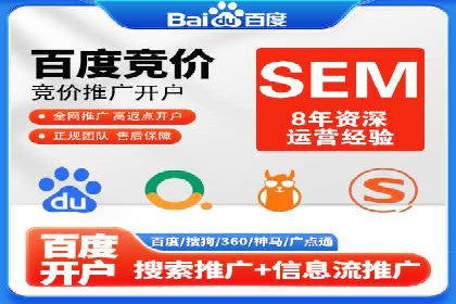 百度竞价推广公司成功经验分享：广告投放的技巧与策略